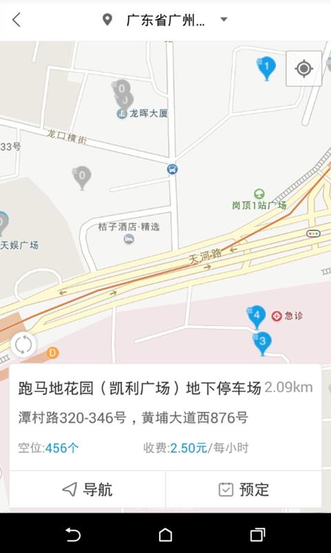 小树停车  v1.0.1图5