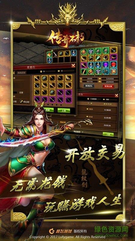 传奇不朽手游  v1.4.51图3