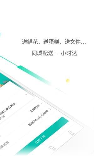 美团跑腿  v2.7.0.167图2