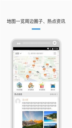 本地帮  v1.0.6图2