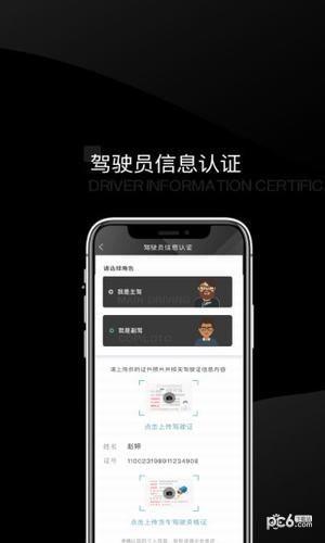 马道司机  v3.0.0图2