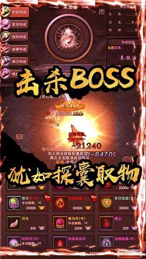 红月战神变态版  v1.0.0图5