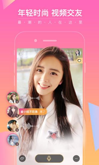 ME直播APP  v5.34.1图2