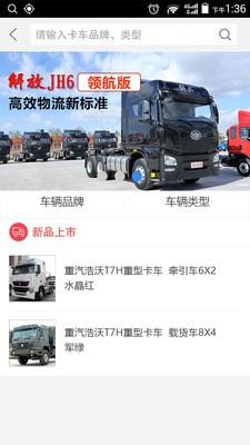 泰象卡车