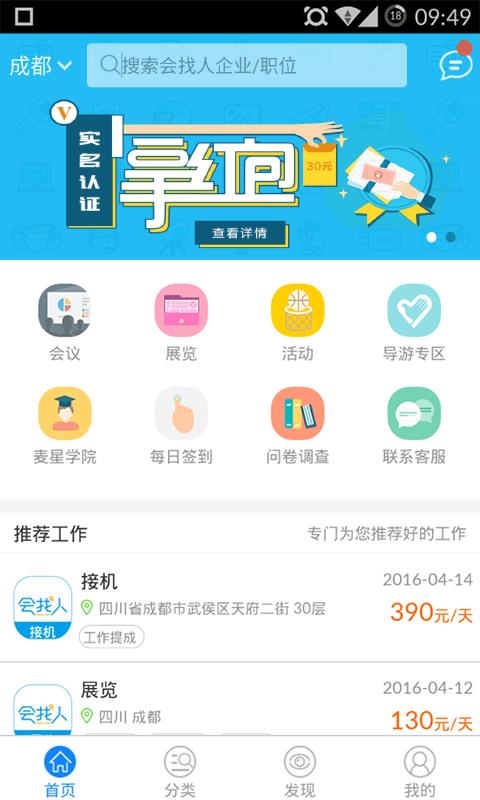 会找人  v2.5.1图4