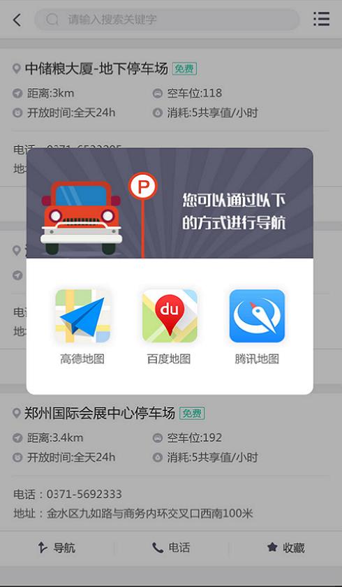 91车位  v1.3.7图3