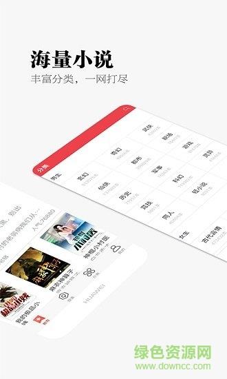 秉烛小说  v1.0图3