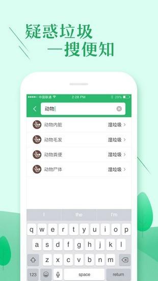 垃圾分类大师  v1.0.06图3