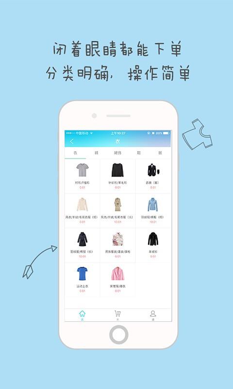 衣本道洗衣  v1.2.0图2