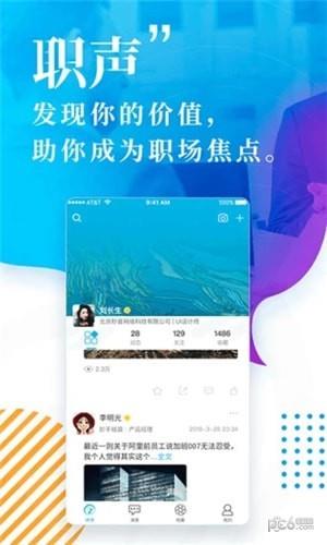 职声  v1.5.2图2