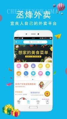 丞烽外卖  v1.82图2