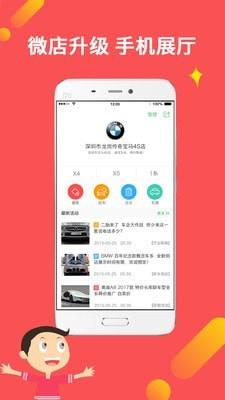 卖车大咖  v3.2.5图1