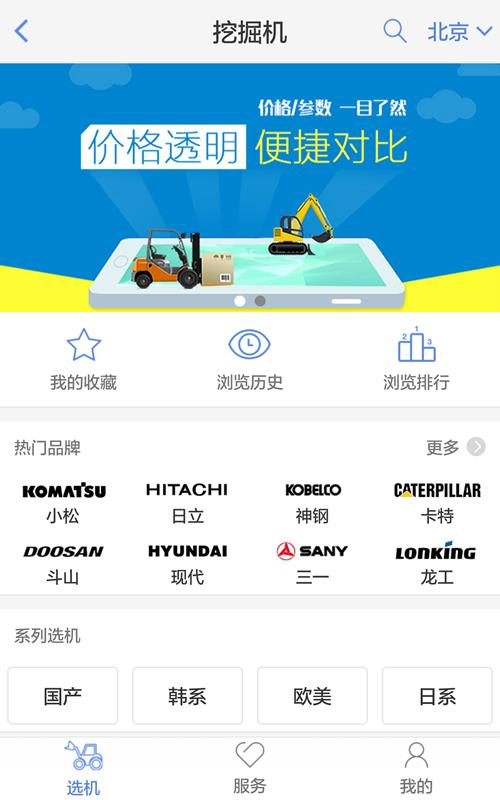 今日机械  v1.2图5