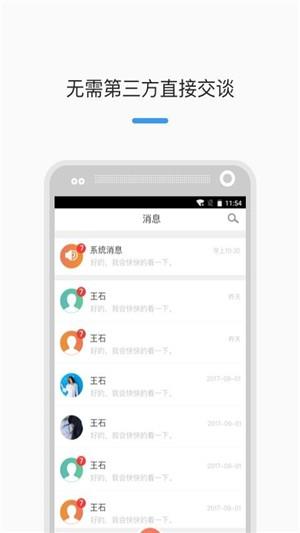 本地帮  v1.0.6图1