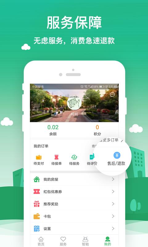 点都生活  v7.1.3图4