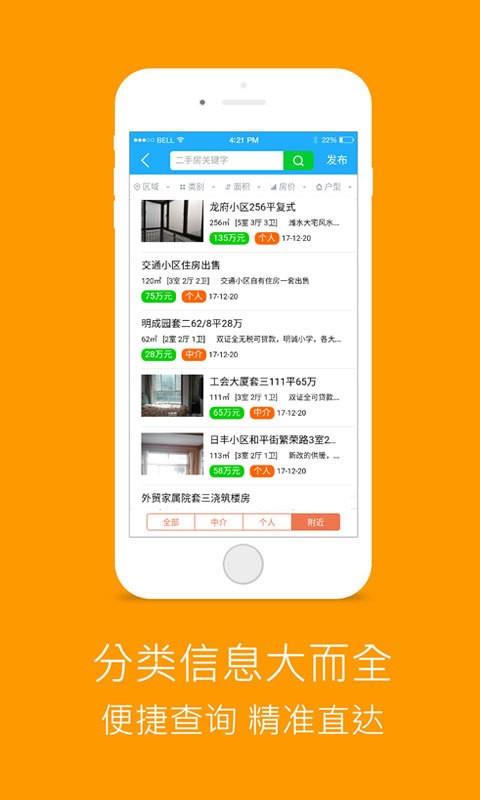 大舜房  v02.08.0000图3