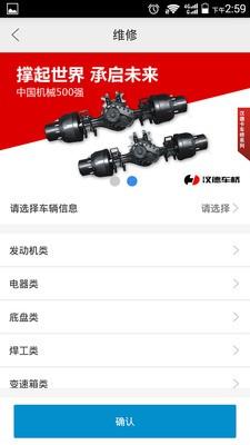 泰象卡车  v1.31.0图3