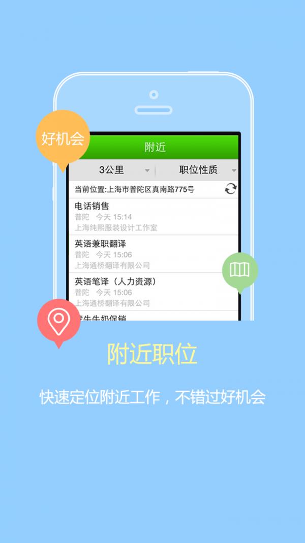 1010兼职网  v1.9.1图2