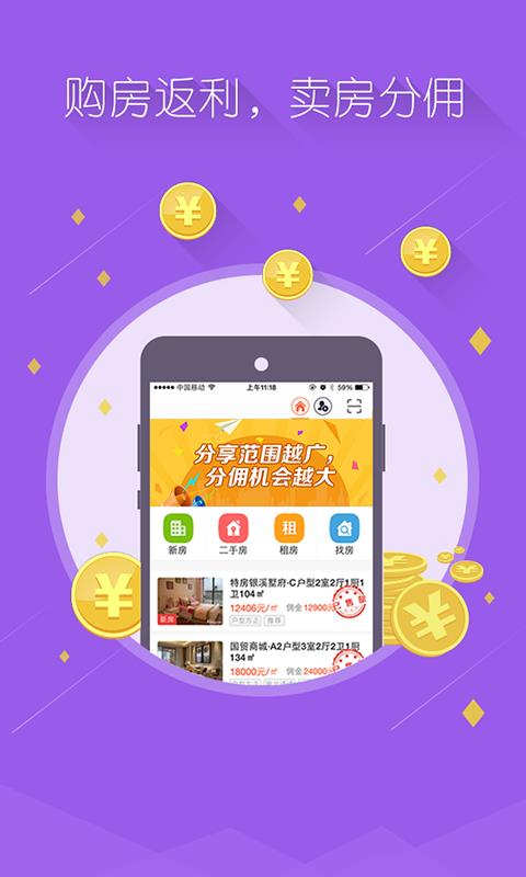 来分佣  v3.9.8图2