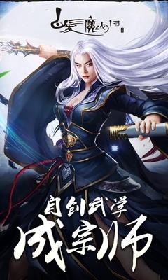 百度白发魔女传奇手游  v1.8.0图5