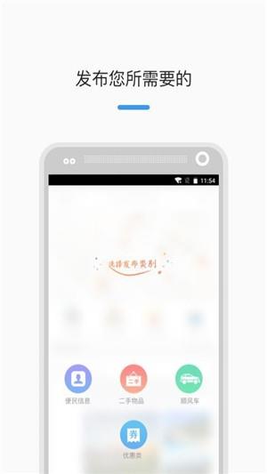 本地帮  v1.0.6图3