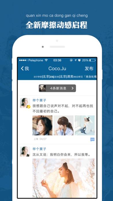 摩擦直播间  v2.5.6图3