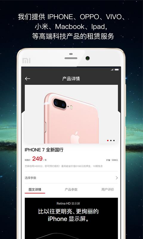 悦享租  v1.3图2