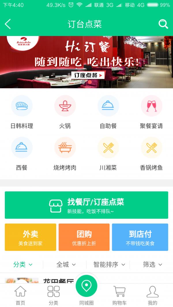 手拉手网  v3.0.0图2