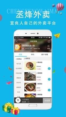 丞烽外卖  v1.82图3