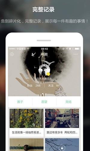 轻想连载  v2.3.5图3