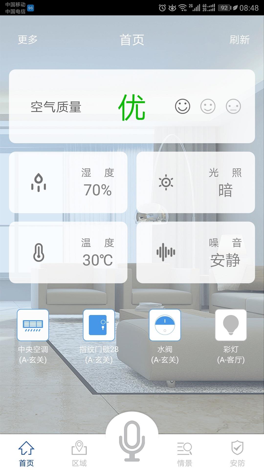 航邦智能  v19.11.26图2