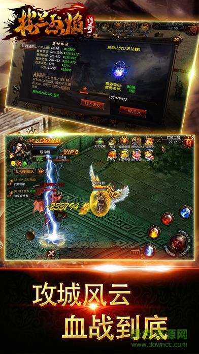 楼兰烈焰传奇  v1.0图3