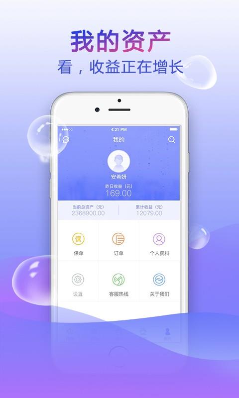 珠江人寿  v1.1.1图2