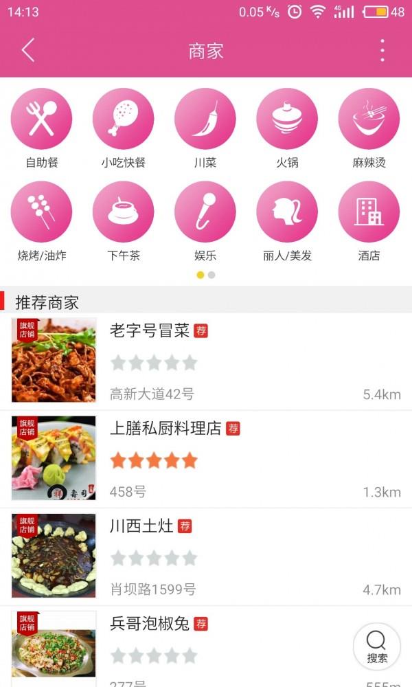 哈喽乐山  v4.2.1图2