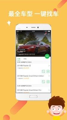 卖车大咖  v3.2.5图2