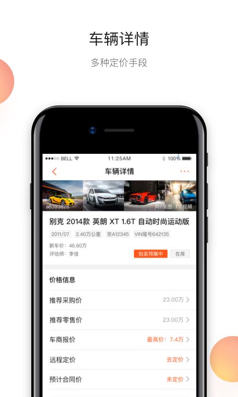 易置换  v2.2.1图4