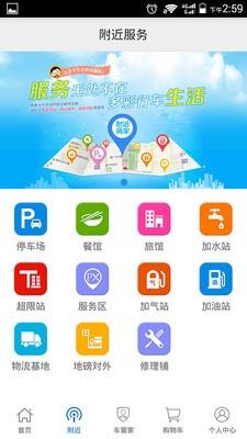 泰象卡车  v1.31.0图4