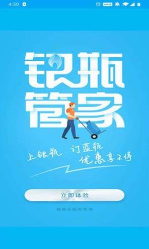 银瓶管家  v1.2.6图4