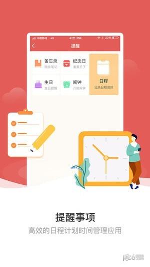 天象黄历  v3.12.0图5