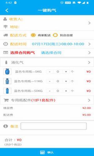 银瓶管家  v1.2.6图2