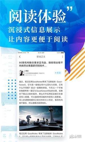 职声  v1.5.2图4