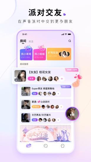 小陪伴语音  v3.4.1图2