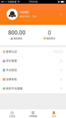 99帮  v1.9.5图5