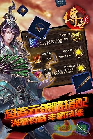 传世挂机百度版  v0.14图2