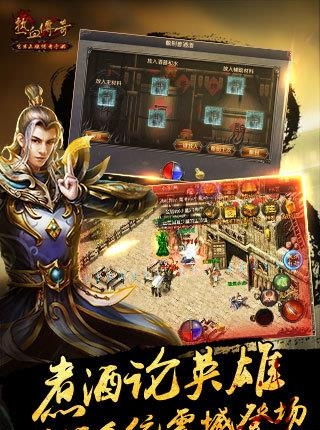 热血传奇H5手机版  v1.0图1