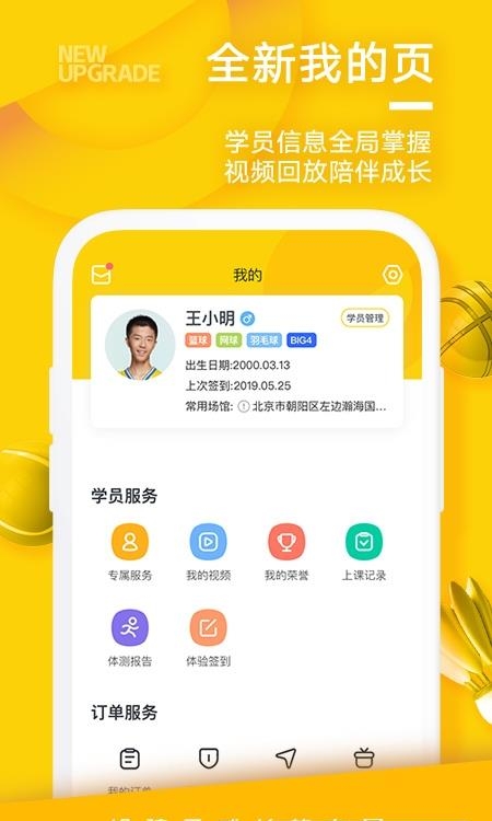 动因体育(动因樱木)  v3.7.1图3