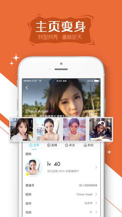 要播网络春晚直播平台  v2.4.5.0图4