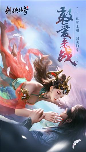 剑侠传奇gm版  v1.1图4