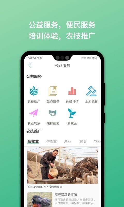 皖农惠  v1.0图4