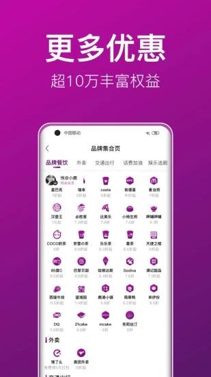 悦会安卓手机版